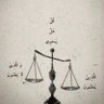 فائز الشريف's profile picture