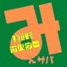 🍀みんサバ🌏Special Fun is Airsoft. 的头像