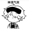 睡不醒的破石榴's profile picture