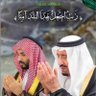 Profilbild von 🇸🇦دام عزك ياوطن🇸🇦