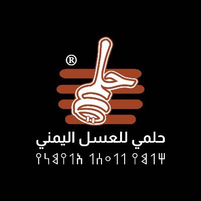 حلمي للعسل اليمني's profile picture
