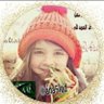 Фото профиля 🌙خديجه 💙💛المحبه 🌹