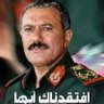 Profilbild von العقيد مازن حسن