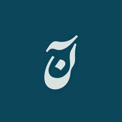 آن؛'s profile picture