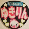とびー profil fotoğrafı
