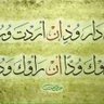 طريق المسافر 的头像