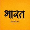 Profilbild von हिंदू महेंद्र प्रजापति
