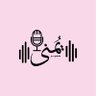 يمنى سمير | Voice Over🎙️ profil fotoğrafı