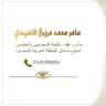 Profilbild von مأذون شرعي للسعوديين والمقيمين