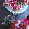 🌸رنا (ام محمد) 🌸 的头像