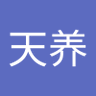 张天养 的头像
