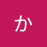 ジョージ's profile picture