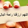 Фото профиля أم لبنى