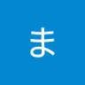 ま 的头像
