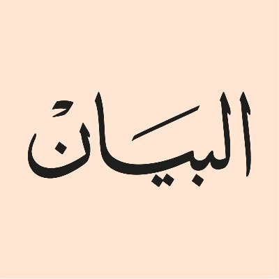AlBayanNews's profile picture