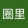 圈外圈里's profile picture