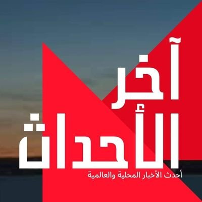 AkharAlahdath's profile picture