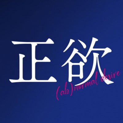 seiyoku_movie's profile picture
