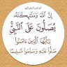 حسبنا الله ونعم الوكيل's profile picture