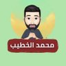 محمد الخطيب 𐱅𐰇𐰼𐰰 的头像