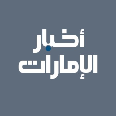 Akhbar_Alemarat's profile picture