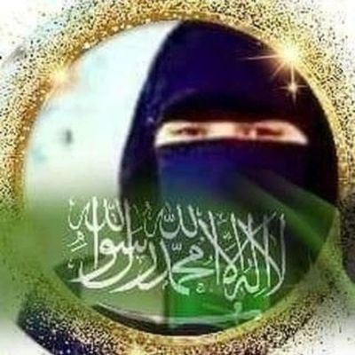 ُُمُعلٌَمةَعلَوُمَ🇸🇦's profile picture