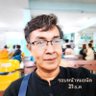 Profilbild von Surayooth Sangkeaw