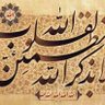 طالبة رضا الله 的头像