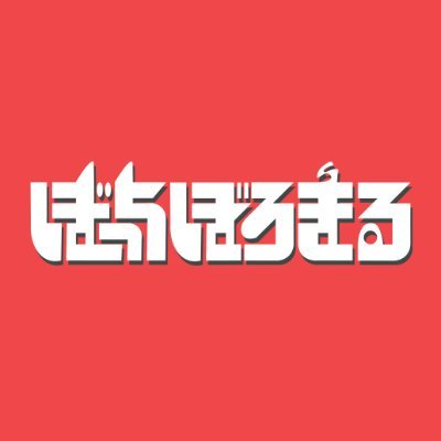 ぼっちぼろまるスタッフ's profile picture