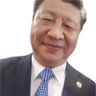 支納🐷❤️習主席❤️ profil fotoğrafı