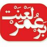 Фото профиля اللهم عجل لولیک الفرج
