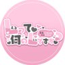 Profilbild von 【公式】Lって何のLですか?(Lなん) @新メンバー募集中✨