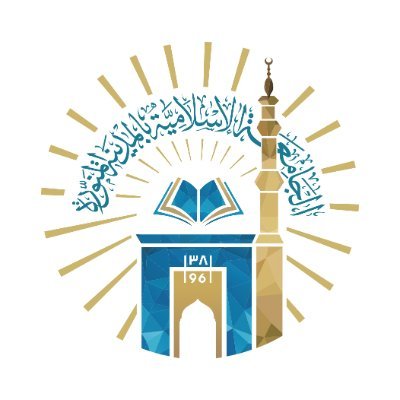 الجامعة الإسلامية's profile picture