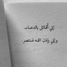 🌧👑ذات حظٍ عظيم 👑🌧's profile picture