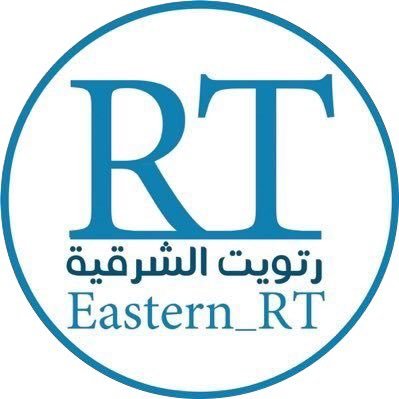 رتويت الشرقية's profile picture