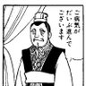 Фото профиля 皮肉屋くん