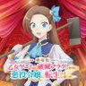 劇場版『乙女ゲームの破滅フラグしかない悪役令嬢に転生してしまった…』公式 profil fotoğrafı