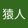 Profilbild von 英猿人