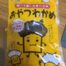 ホーミー 的头像