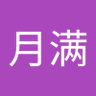 Profilbild von 邱月满