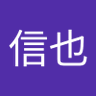 Фото профиля 宇野信
