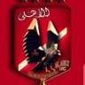 Фото профиля الحاج حمادة العربي الاهلاوى
