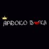 Фото профиля APROKO B🥣KA