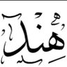 د.هند آل الشيخ's profile picture