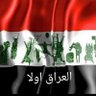 محمد ابراهيم🇮🇶 Mohammad ib's profile picture