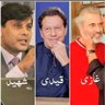 پاکستان کی محافظ عوام 🇵🇰's profile picture