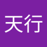 和为贵's profile picture