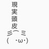 ((((゜д゜;))))ｶﾞｸｶﾞｸ profil fotoğrafı