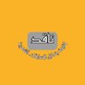 تحليل المسابقات الشعرية's profile picture