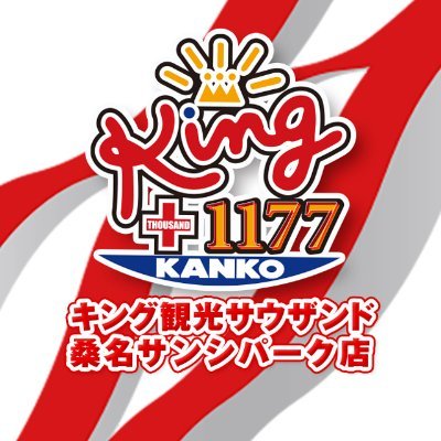 キング観光サウザンド桑名サンシパーク店's profile picture